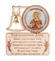 МАГНИТ КОЛОКОЛ "СЕМИСТРЕЛЬНАЯ" во Губахе