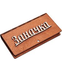 Купюрница резная "Заначка" во Губахе