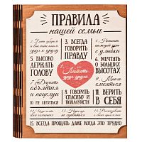 Ключница книга "Правила нашей семьи" Благодарим во Губахе