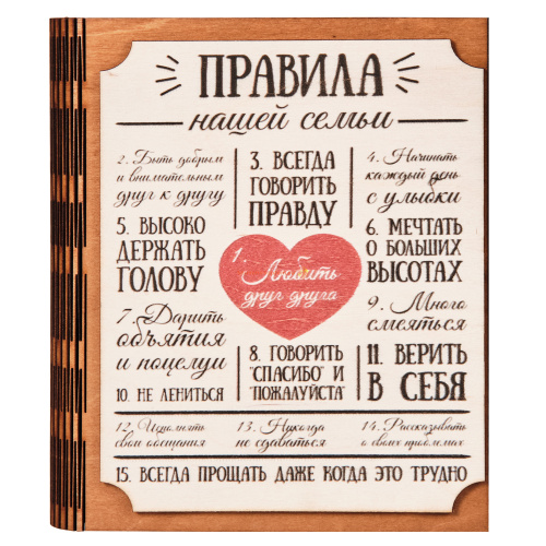 Купить Ключница книга "Правила нашей семьи" Благодарим во Губахе Ключница книга "Правила нашей семьи" Благодарим во Губахе