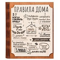 Ключница книга "Правила этого дома" во Губахе