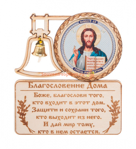 Купить МАГНИТ КОЛОКОЛ " ИСУС" во Губахе МАГНИТ КОЛОКОЛ " ИСУС" во Губахе