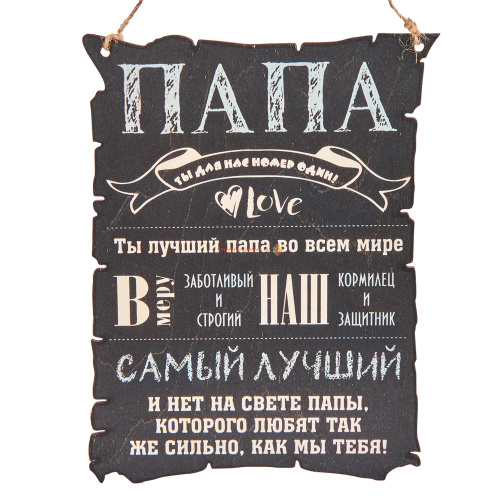 Вывеска "Папа" во Губахе