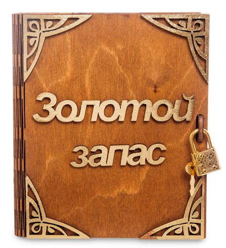 Купить Копилка "Золотой запас" во Губахе фото 2 Копилка "Золотой запас" во Губахе фото 2