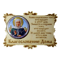 ИКОНА-МАГНИТ "МАТРОНА" во Губахе