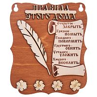 ПРАВИЛА ДОМА "ПЕРО" во Губахе