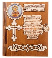 Ключница книга малая Благословение дома "Семистрельная" во Губахе