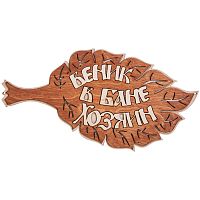 Вывеска баня "Веник" во Губахе