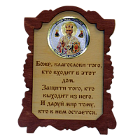 ИКОНА "НИКОЛАЙ УГОДНИК" во Губахе