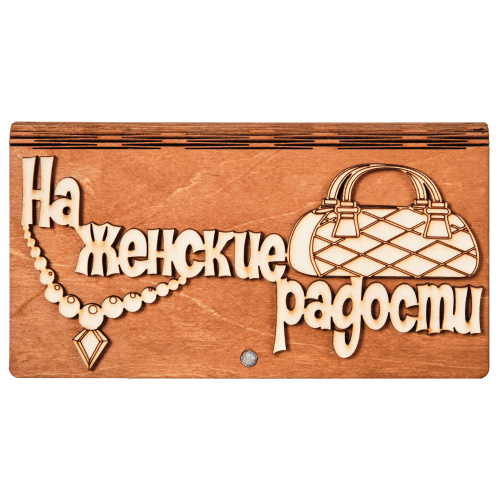 Купить Купюрница "На женские радости" во Губахе фото 2 Купюрница "На женские радости" во Губахе фото 2