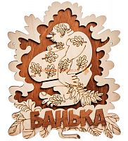 Вывеска баня "Мужичок" во Губахе