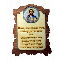 ИКОНА "ГОСПОДЬ" во Губахе